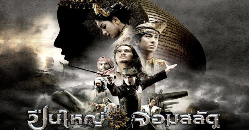 รีวิว Queens of Langkasuka (2008) ปืนใหญ่จอมสลัด